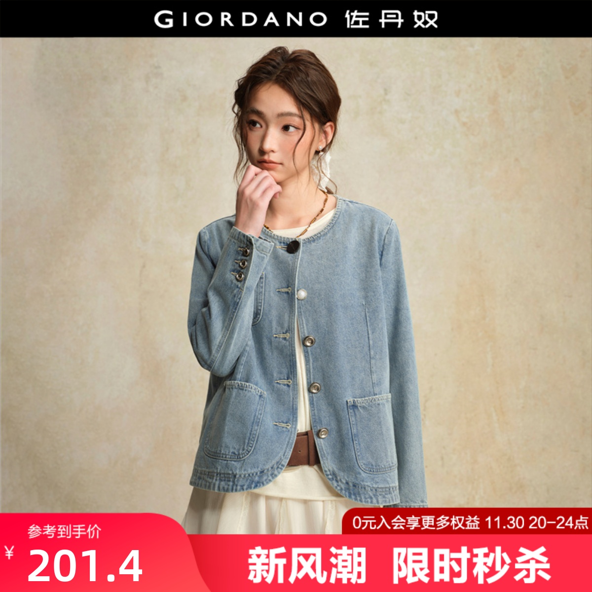 Giordano不规则纽扣牛仔外套