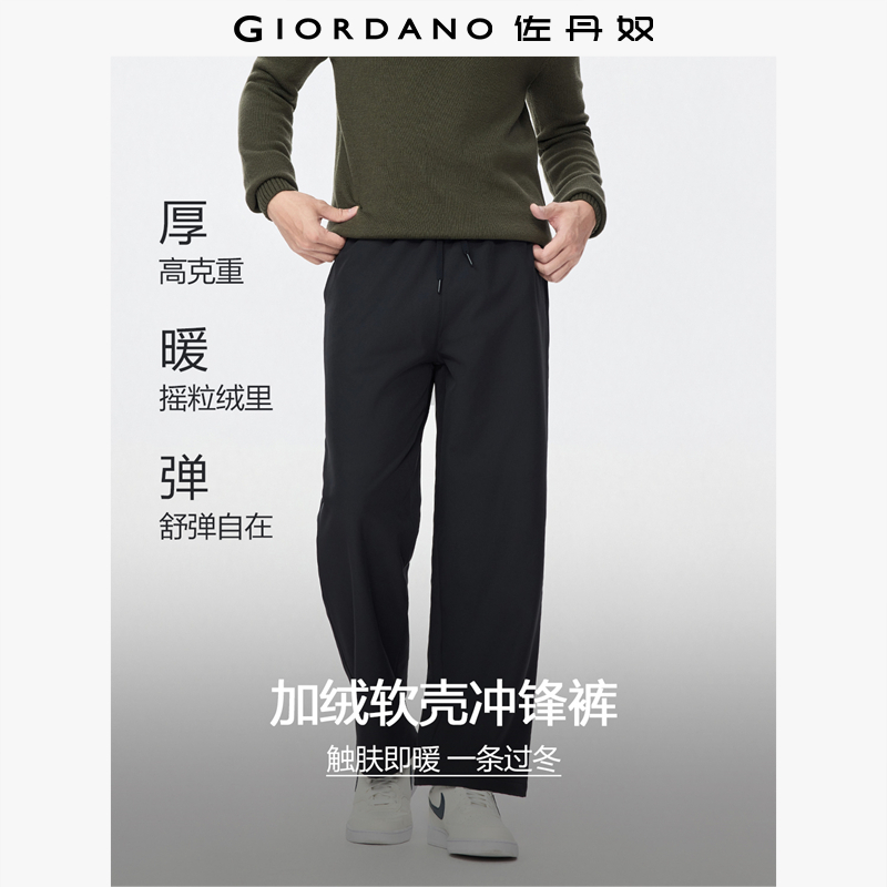 Giordano长裤冲锋裤加绒休闲裤
