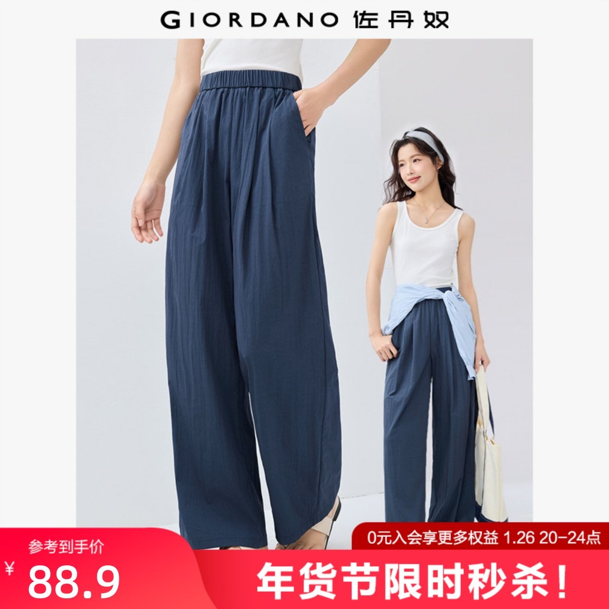 佐丹奴裤子女新款简约压褶阔腿裤松紧腰裤慵懒松弛感长裤13415235,女装/女士精品,休闲裤,淘宝优惠券,粉丝福利购,淘宝优惠卷