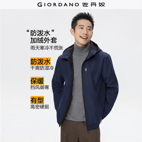 Giordano连帽宽松多口袋夹克