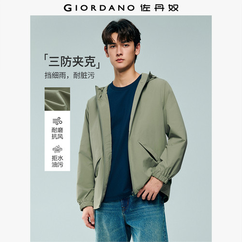 Giordano连帽三防夹克外套