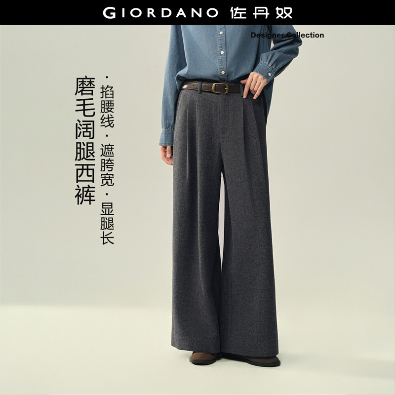 设计师款佐丹奴高智感裤子女磨毛西装长裤压褶高腰阔腿裤18416214