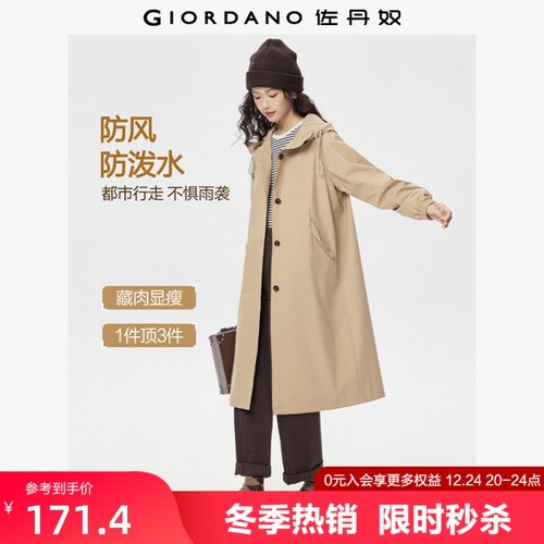 插肩袖连帽中长款防水风衣