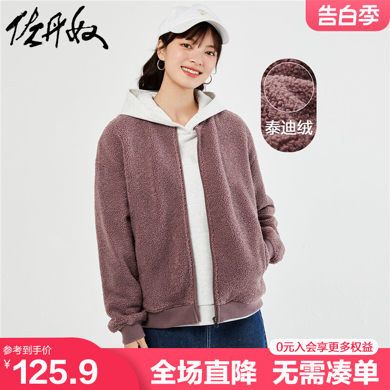 佐丹奴抓绒棒球服女时尚泰迪绒保暖宽松慵懒风棒球领外套05372855