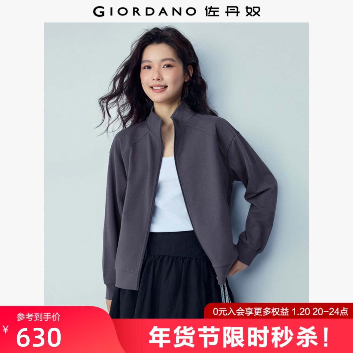 佐丹奴外套女2026年春新款纯棉纯色破骨立领拉链卫衣开衫05376451,女装/女士精品,短外套,淘宝优惠券,粉丝福利购,淘宝优惠卷