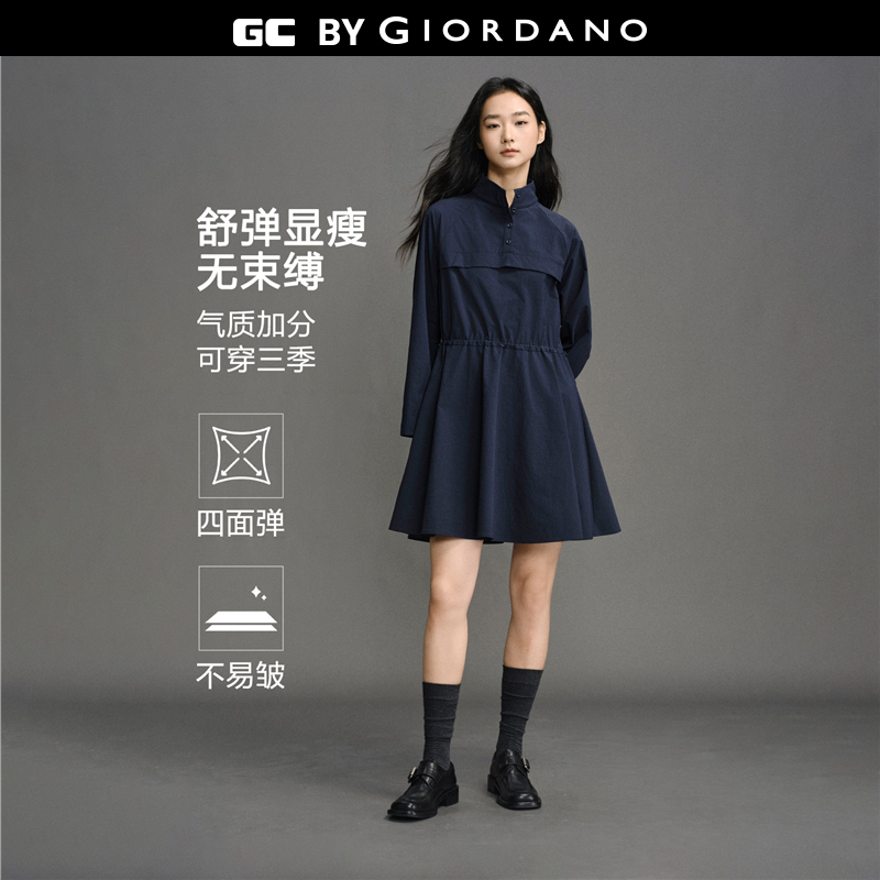 GC收腰裙四面弹连衣裙