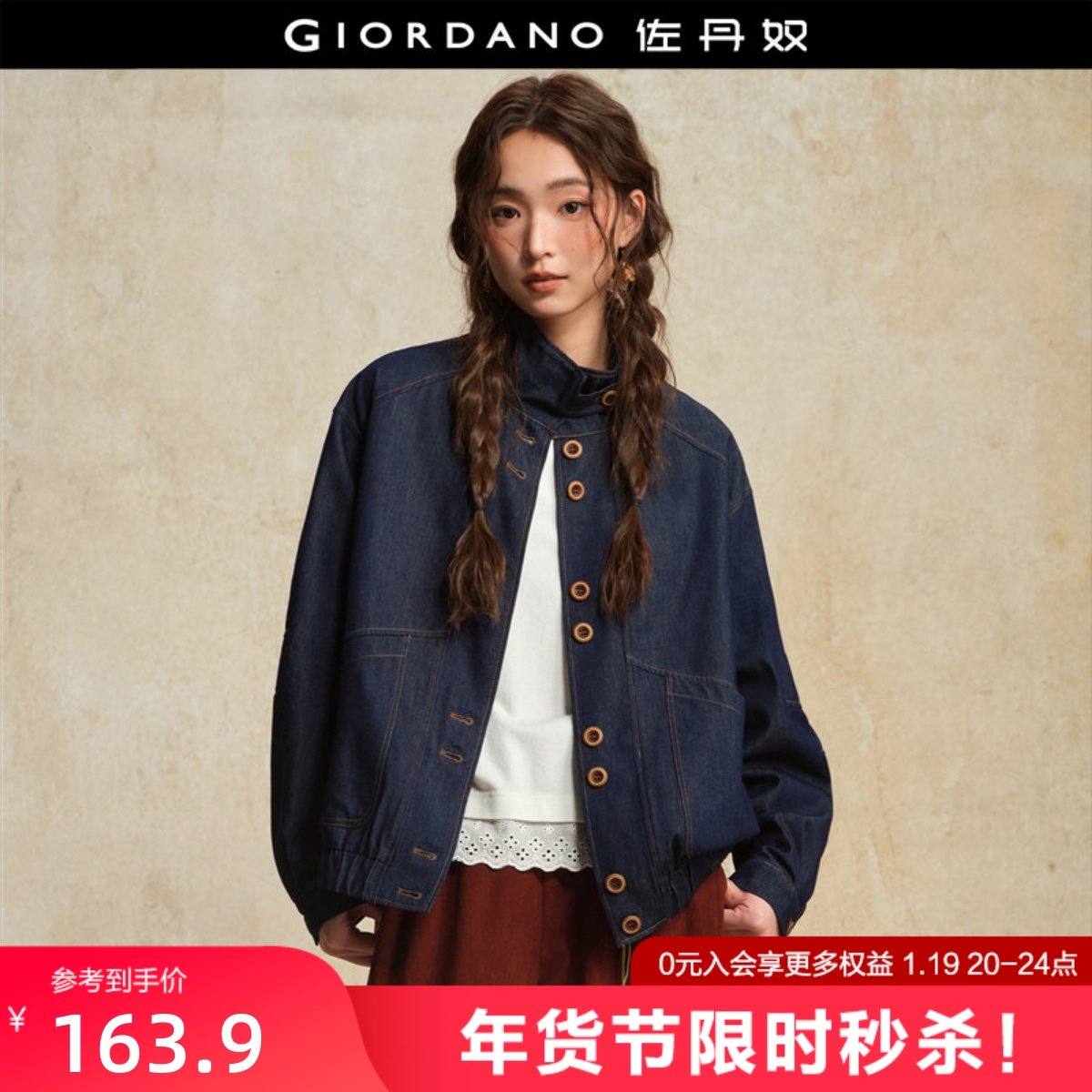 设计师款佐丹奴牛仔夹克女装明线大口袋立领宽松牛仔外套18375810,女装/女士精品,短外套,淘宝优惠券,粉丝福利购,淘宝优惠卷