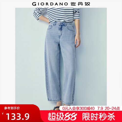 Giordano牛仔裤九分裤弯刀高腰