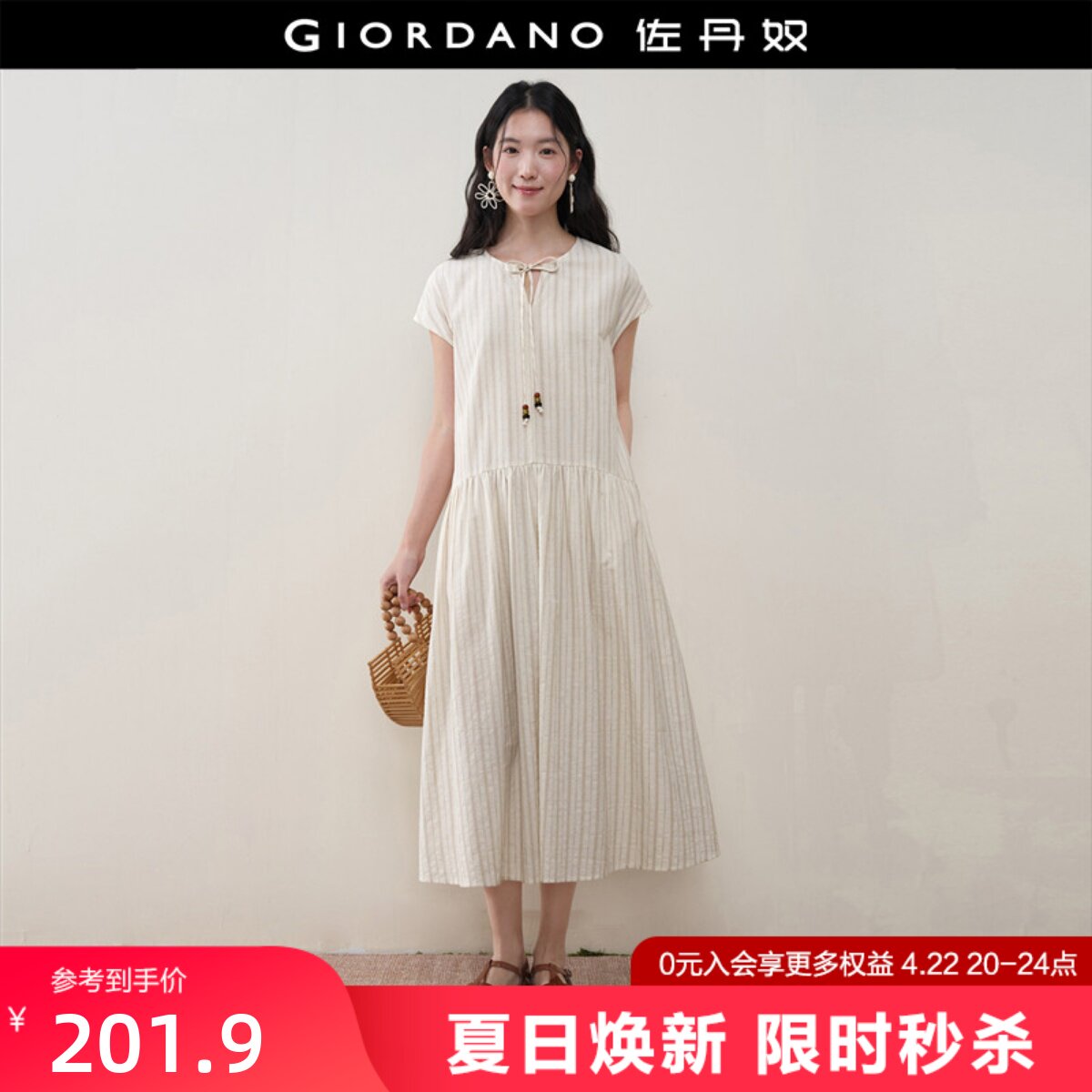 设计师款佐丹奴短袖裙子女宽松条纹绑带小V领连袖连衣裙18466310