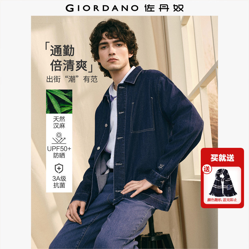 佐丹奴G+2026年春汉麻3A抗菌防晒明线假袋翻领牛仔外套男01076070,男装,牛仔外套,淘宝优惠券,粉丝福利购,淘宝优惠卷