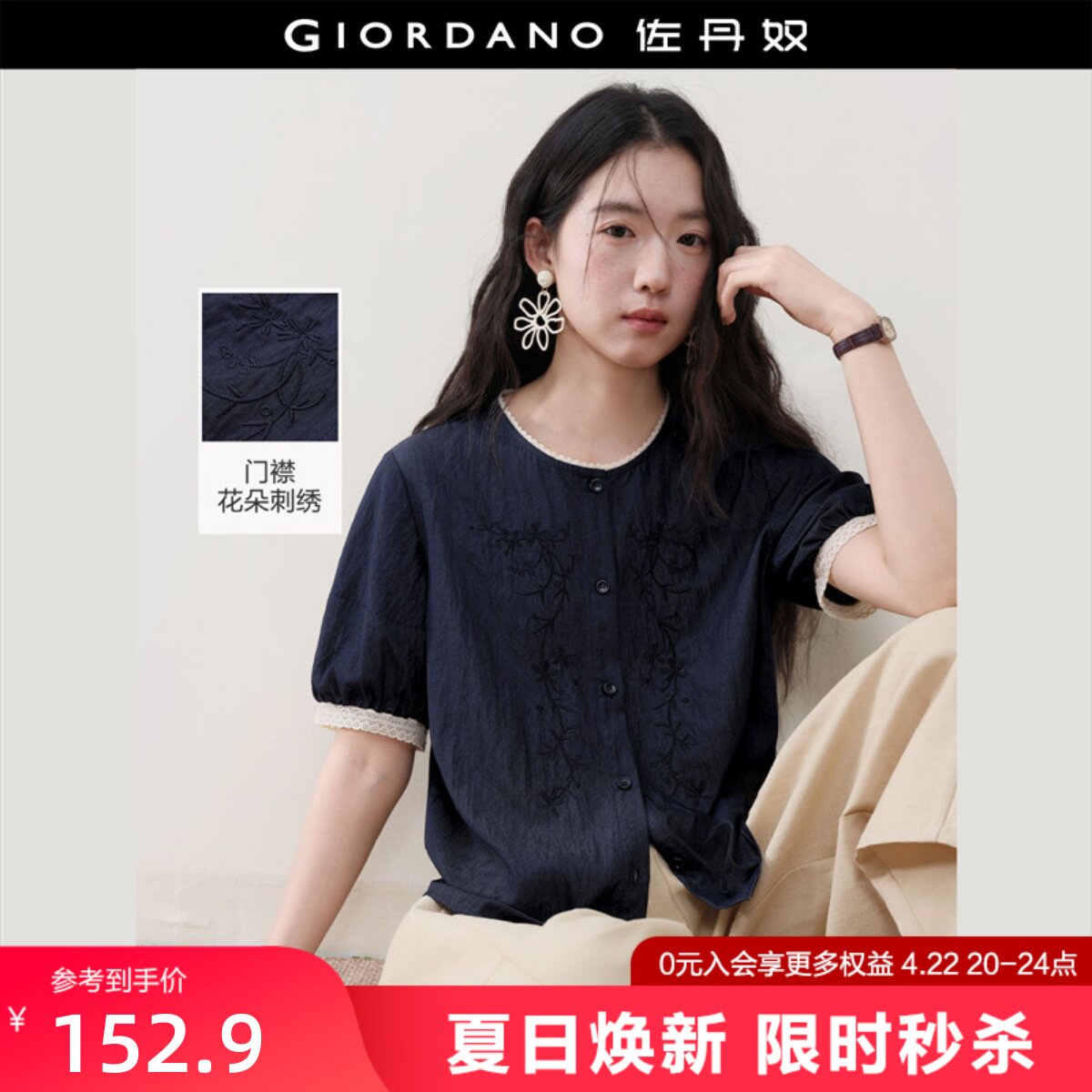 设计师款佐丹奴新款刺绣仿牛仔撞色蕾丝圆领短袖衬衫女夏18346212