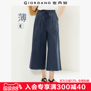 女新款 七分裤 弹力棉薄款 松紧腰女式 05425327 显瘦阔腿裤 佐丹奴裙裤