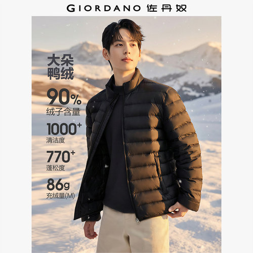 Giordano立领轻暖羽绒服鸭绒
