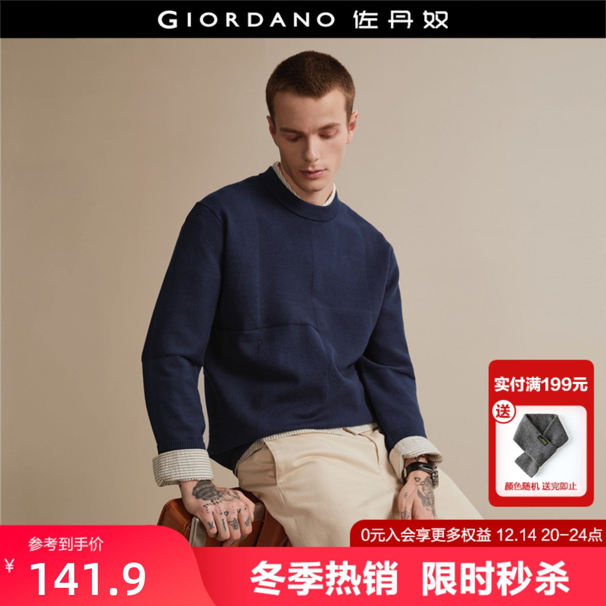 佐丹奴套头圆领肌理拼接针织衫