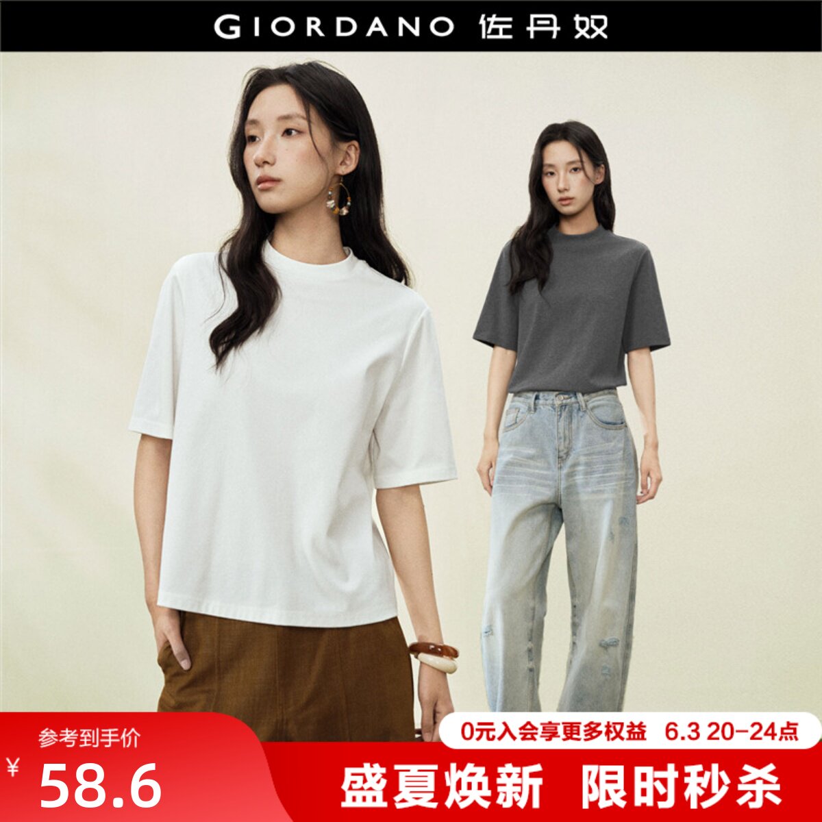 设计师款佐丹奴中袖T恤女夏季新款纯色极简风半高领上衣18326607
