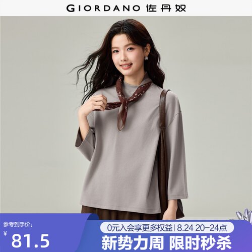 Giordano纯棉套头卫衣小高领