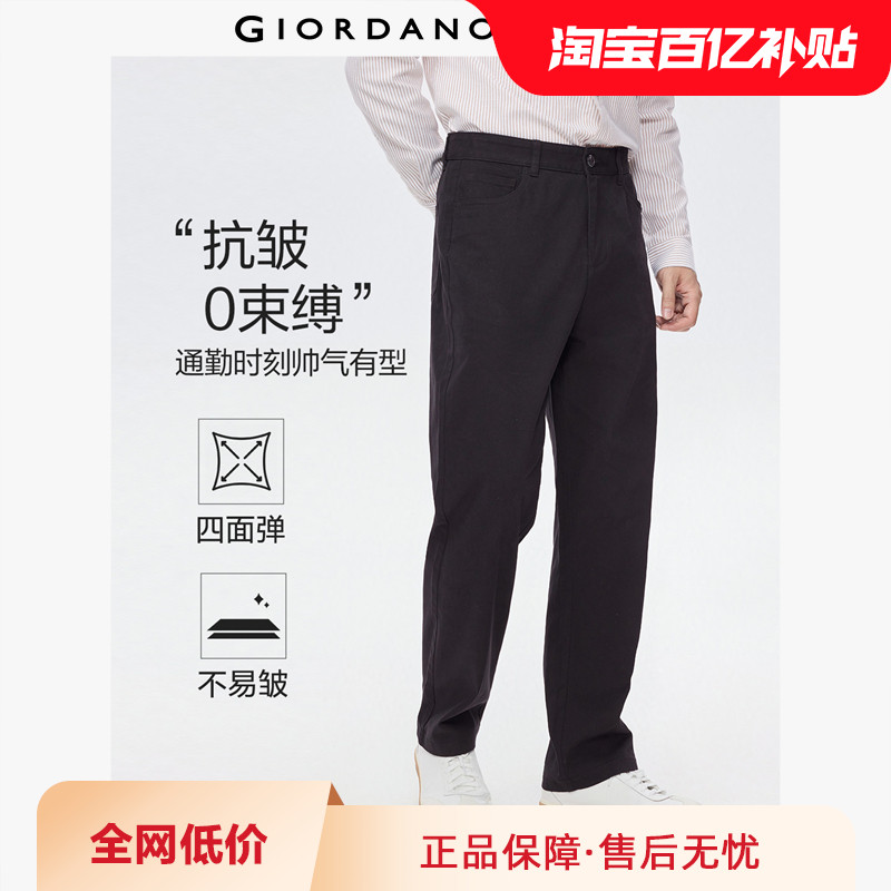 佐丹奴裤子男2026年春新款弹力棉商务卡其裤中腰休闲长裤01115673,男装,休闲裤,淘宝优惠券,粉丝福利购,淘宝优惠卷