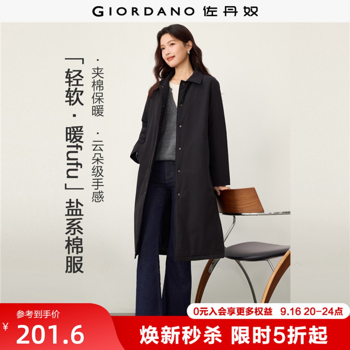 Giordano长款棉衣外套翻领图片