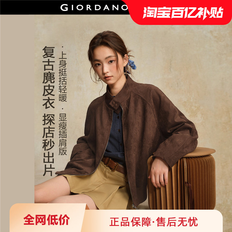 设计师款佐丹奴麂皮夹克女新款桃皮绒宽松立领皮衣外套女183756