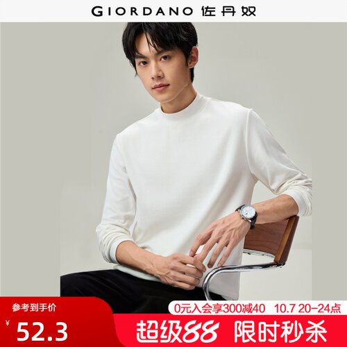 Giordano长袖小高领T恤双面磨毛
