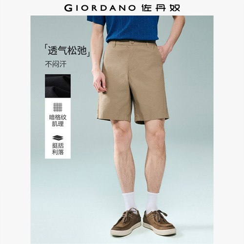 Giordano/佐丹奴纯棉暗格纹