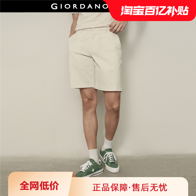 Giordano/佐丹奴弹力棉