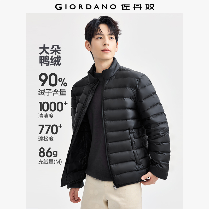 Giordano立领轻暖羽绒服鸭绒