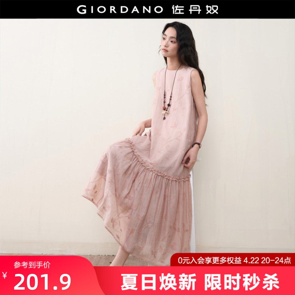 设计师款佐丹奴粉色裙子女装绣花拼接花边圆领背心连衣裙18466511