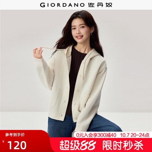 Giordano口袋卫衣外套连帽