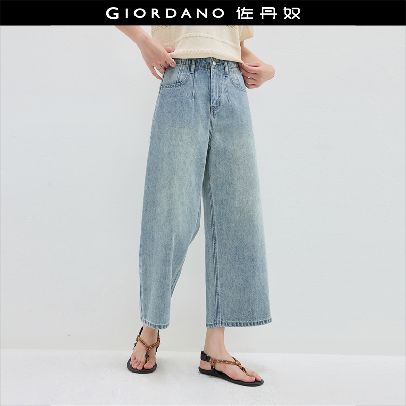 Giordano阔腿裤九分裤炒砂