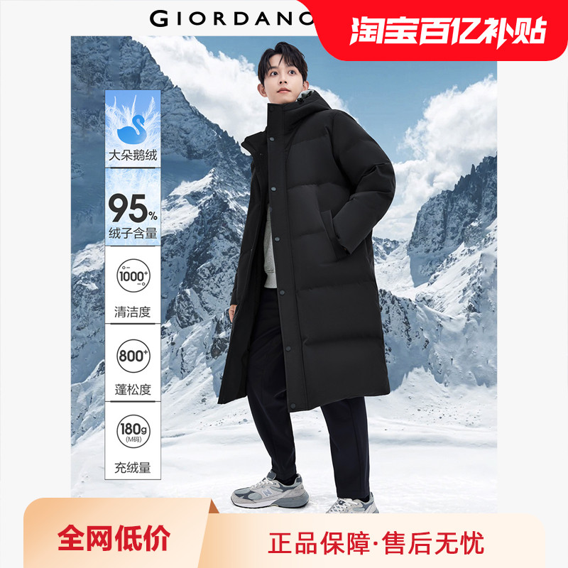 佐丹奴绅士风羽绒服男户外保暖鹅绒服连帽长款羽绒外套男01074698