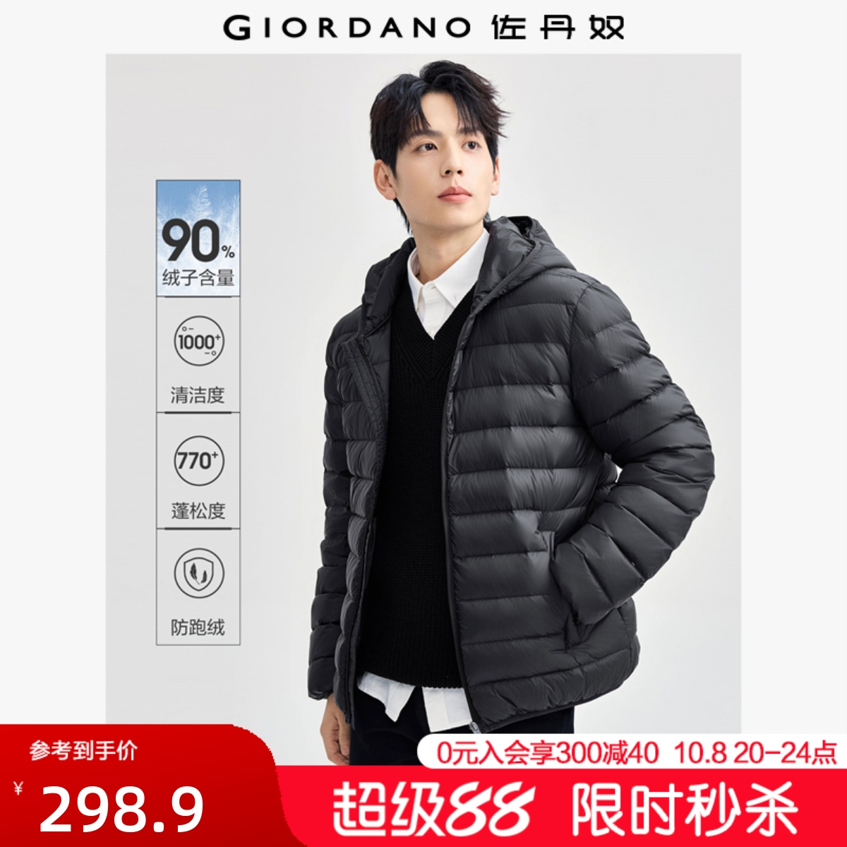 Giordano连帽常规口袋羽绒服