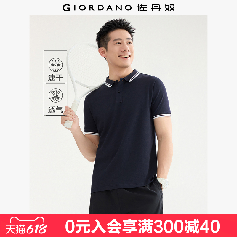 佐丹奴短袖Polo衫男夏黑科技速干撞色珠地布薄款翻领上衣0101