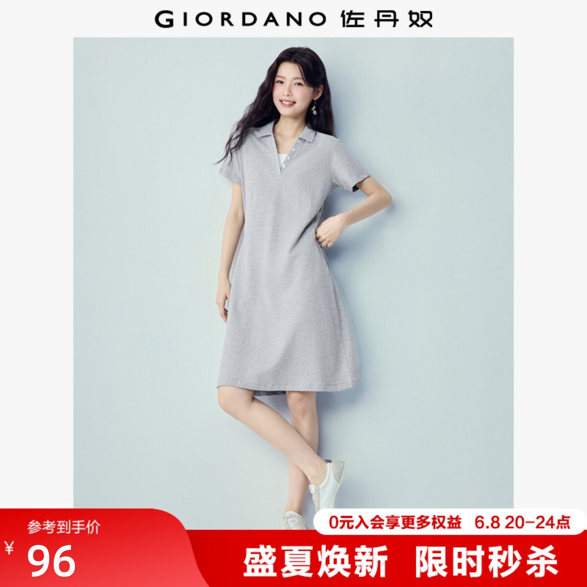 佐丹奴短袖裙子女装纯棉针织卫衣裙撞色假两件翻领连衣裙05466470