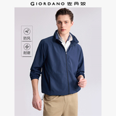 佐丹奴防风夹克男春季 新款 纯色可藏帽网里运动风衣外套男13075827