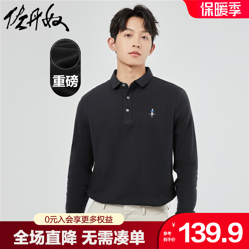 佐丹奴Polo衫男士新款纯棉磨毛小刺绣绅士翻领POLO男长袖01012782