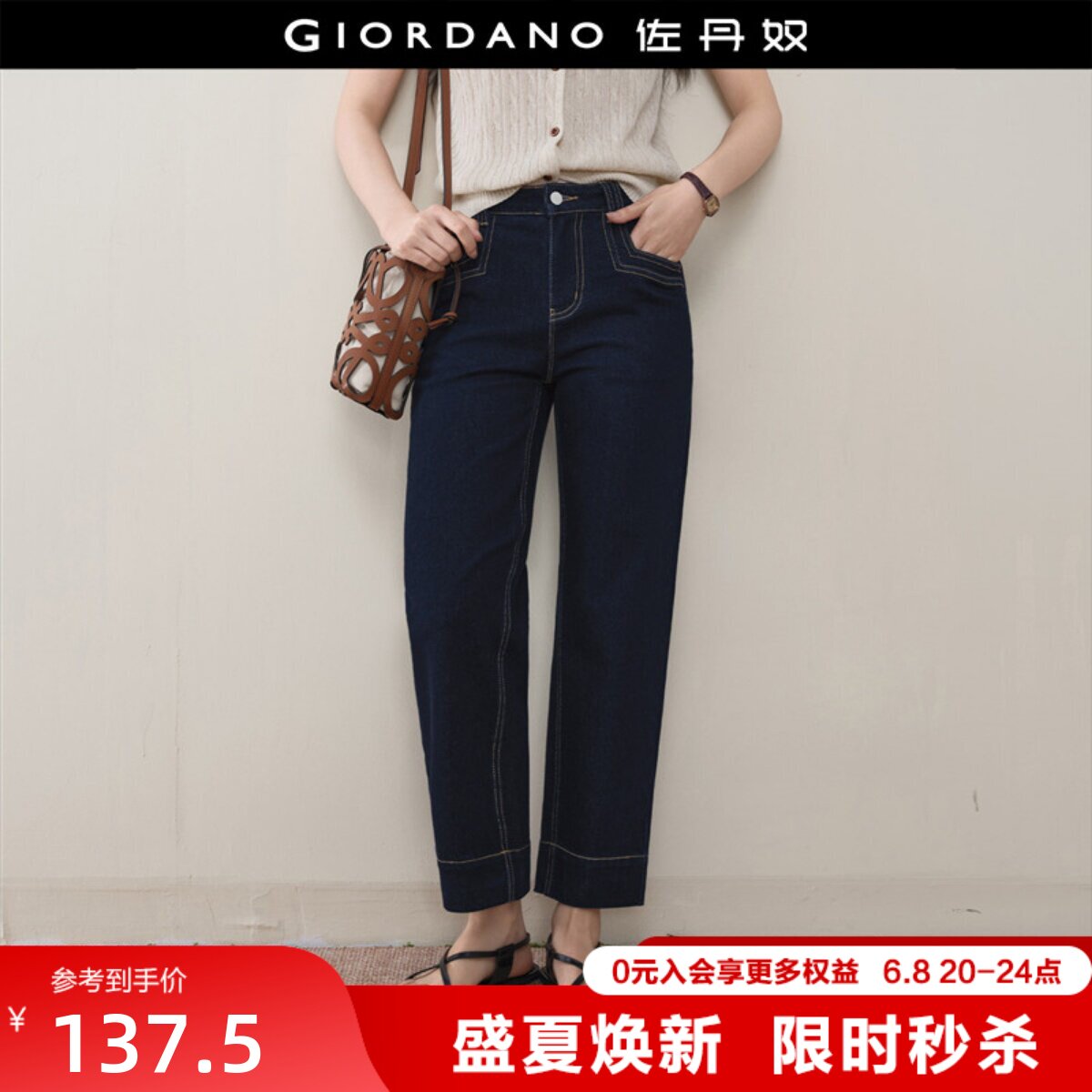 设计师款佐丹奴裤子女装明线口袋高腰修身九分铅笔牛仔裤18426506