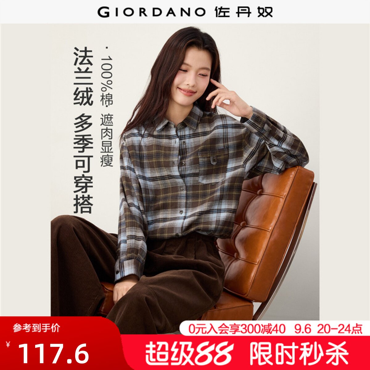 Giordano长袖法兰绒口袋衬衫图片