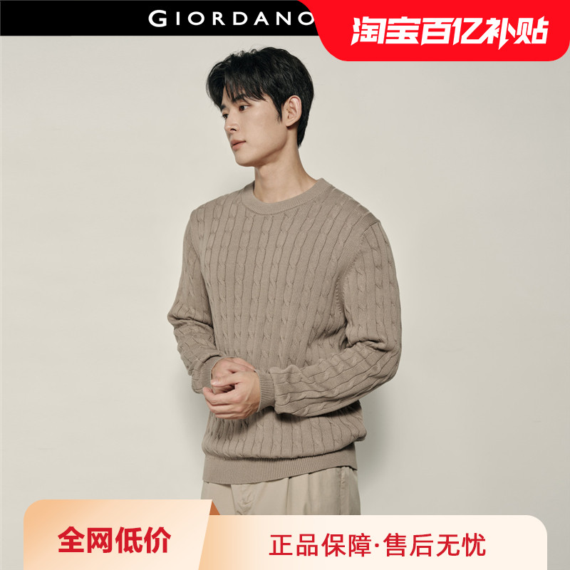 【韩国明星同款】佐丹奴绞花毛衣男新款学院风圆领针织衫01055731