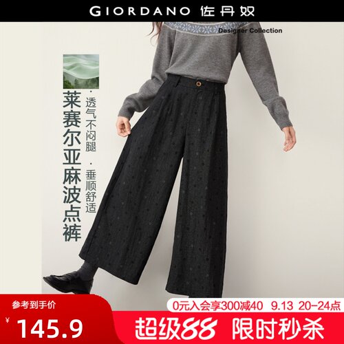 阔腿Giordano九分裤波点休闲裤