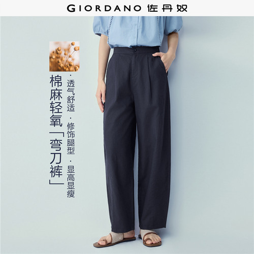 Giordano/佐丹奴长裤棉麻休闲裤
