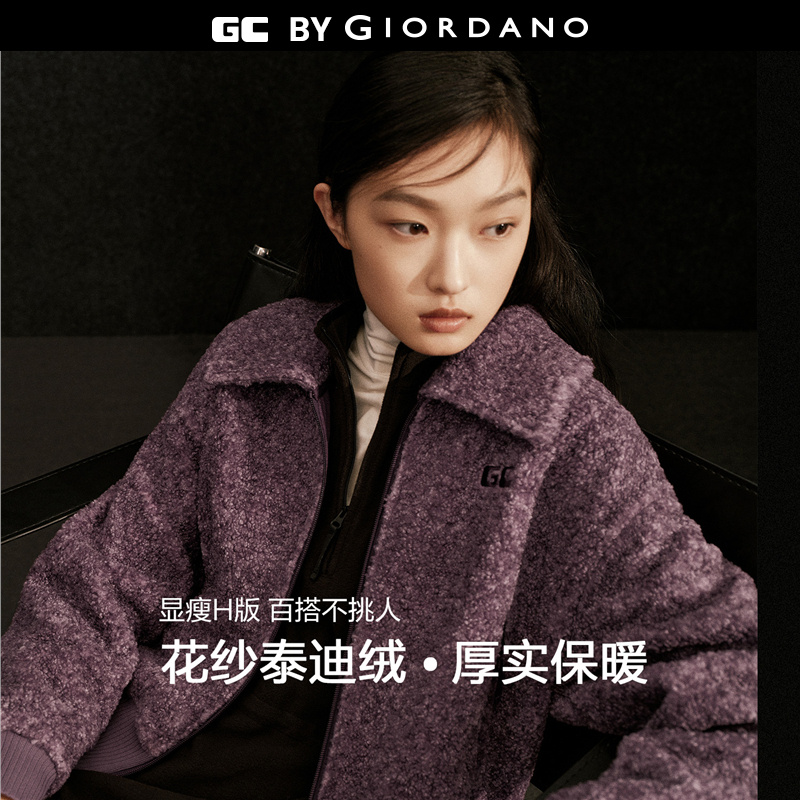 宽松泰迪绒刺绣针织外套翻领