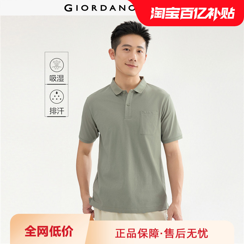 佐丹奴短袖Polo衫男夏季舒爽棉吸湿排汗口袋翻领运动上衣13016213