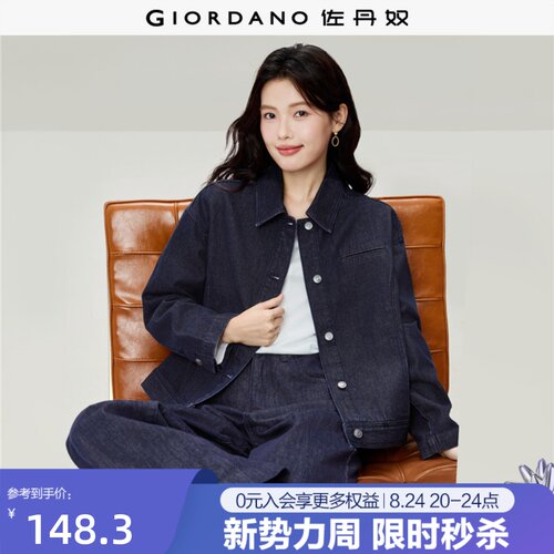 Giordano破骨牛仔外套翻领
