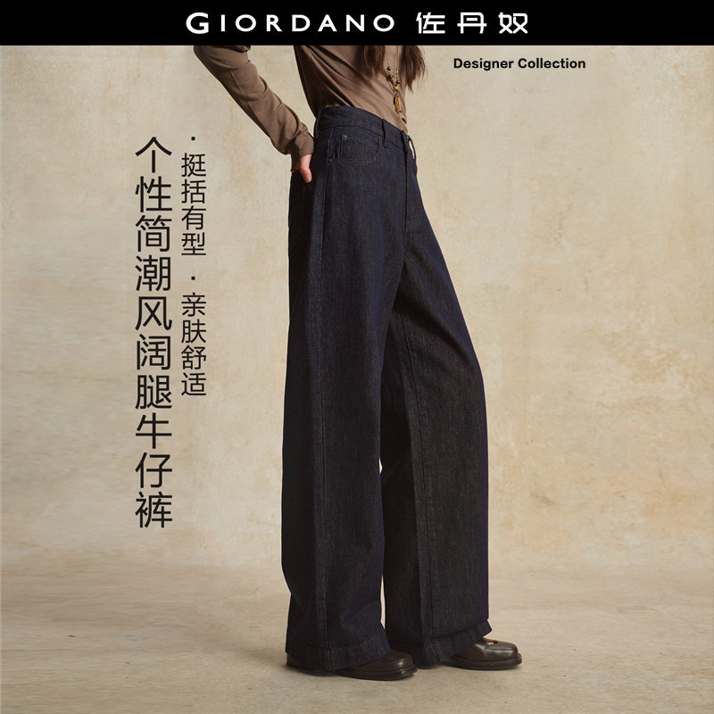 设计师款佐丹奴裤子女2026年新款慵懒高腰阔腿原色牛仔裤1841