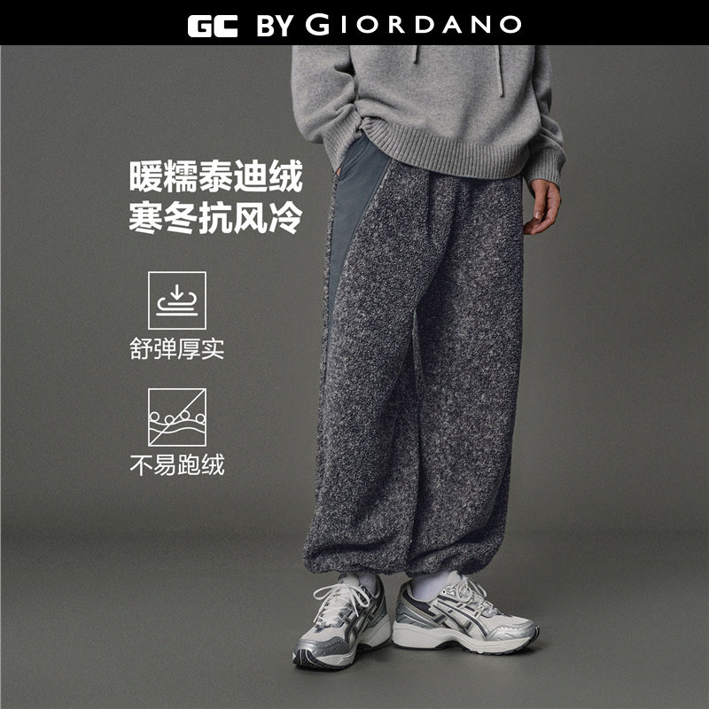 GC2025秋冬新款针织卫裤男装泰迪绒拼布刺绣松紧腰束脚裤12115051,男装,卫裤,淘宝优惠券,粉丝福利购,淘宝优惠卷