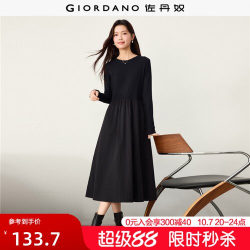 Giordano/佐丹奴拼接裙连衣裙