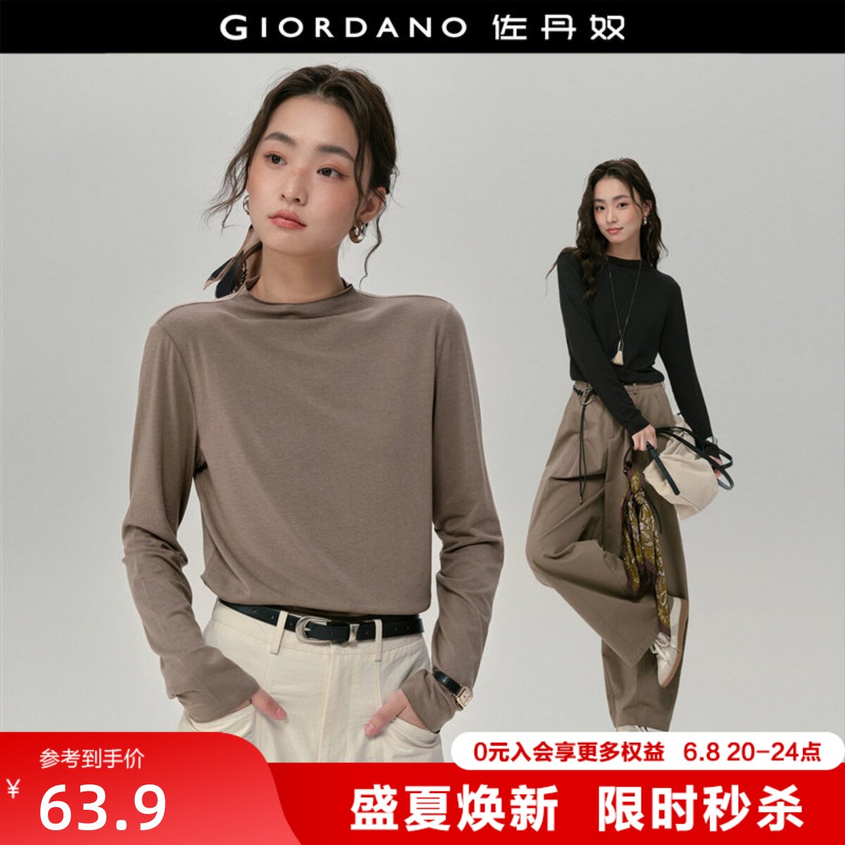 设计师款佐丹奴长袖T恤女新款舒芙蕾柔软卷边半高领上衣18325617