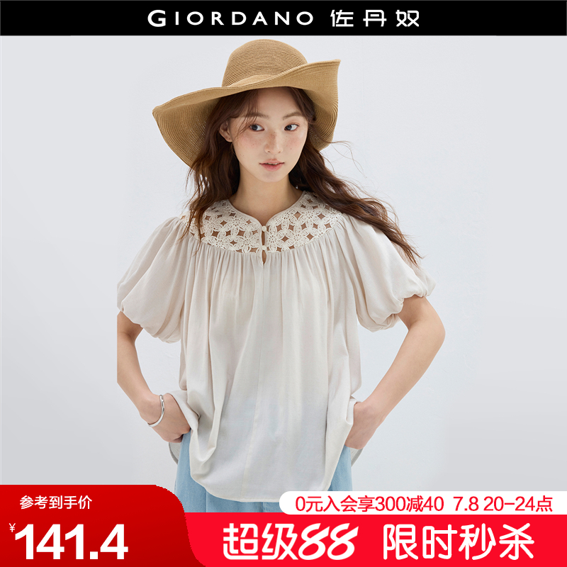 Giordano/佐丹奴宽松短袖衬衫