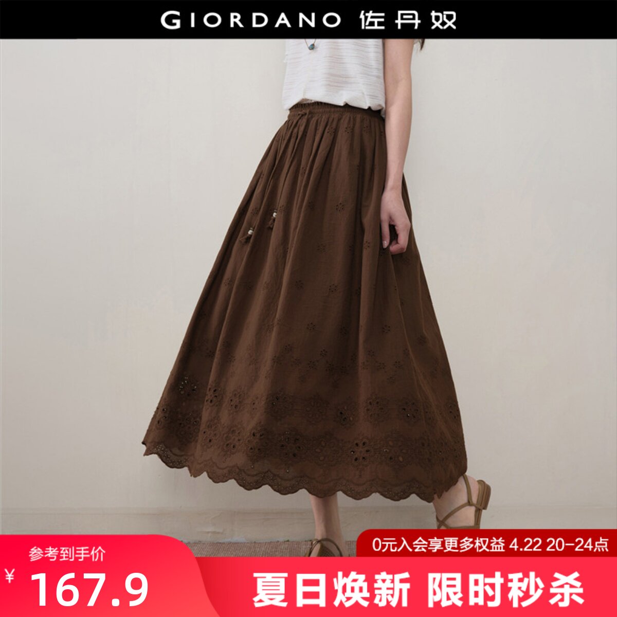 设计师款佐丹奴高腰伞裙女复古纯棉镂空绣花松紧腰半身裙18466713